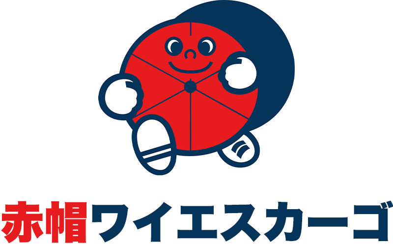 長野県の引越しや緊急配送は赤帽ワイエスカーゴへ